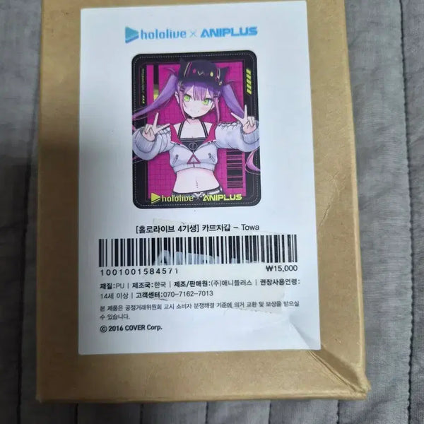 [BUNJANG] Hololive Tokoyami Towa Card Holder (Sealed) / 미개봉 홀로라이브 애니플러스 토코야미 토와 카드지갑