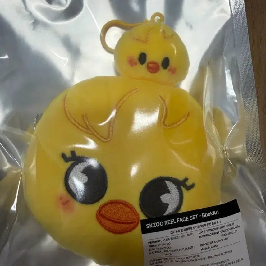 [BUNJANG] Stray Kids SKZOO LIL' FACE Bbok Ari Plush / 스키즈 스키주SKZOO 릴페이스  - 뽁아리