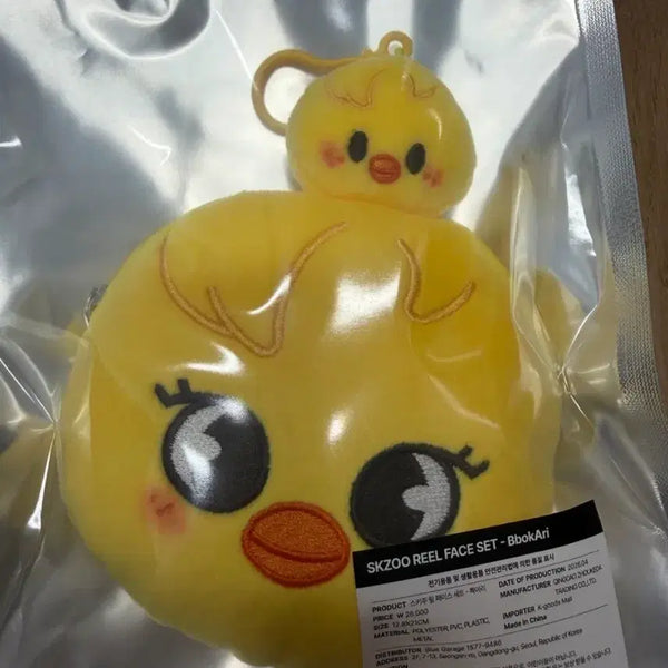 [BUNJANG] Stray Kids SKZOO LIL' FACE Bbok Ari Plush / 스키즈 스키주SKZOO 릴페이스  - 뽁아리