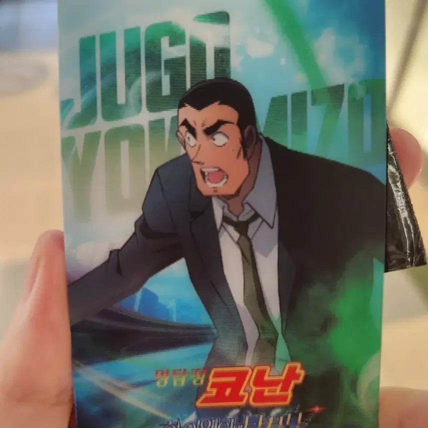 [BUNJANG] Detective Conan: The Fugitive Network Lenticular Card / 명탐정 코난 극장판 하이웨이의 타천사 1주차 특전 렌티큘러 쥬고