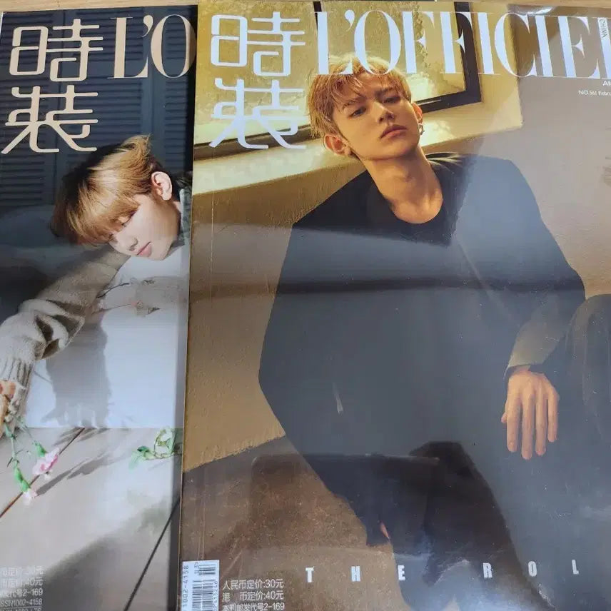 [BUNJANG] Zhang Hao L'Officiel Magazine + Poster Bundle / 포스터구김O) 장하오 로피시엘 잡지+포스터 일괄