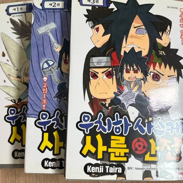 [BUNJANG] Uchiha Sasuke Sharingan Eyes / 우치하 사스케의 사륜안전 판매합니다