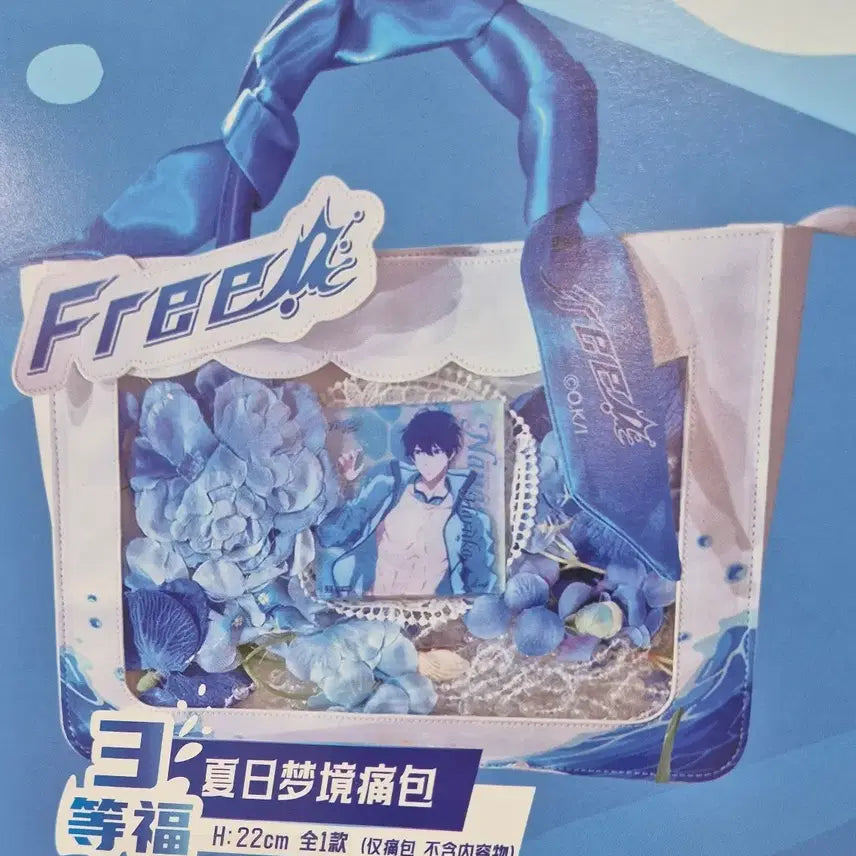 [BUNJANG] Free! China Kuji Ita Bag / 미개봉 free! 프리 중국 쿠지 이타백 가방