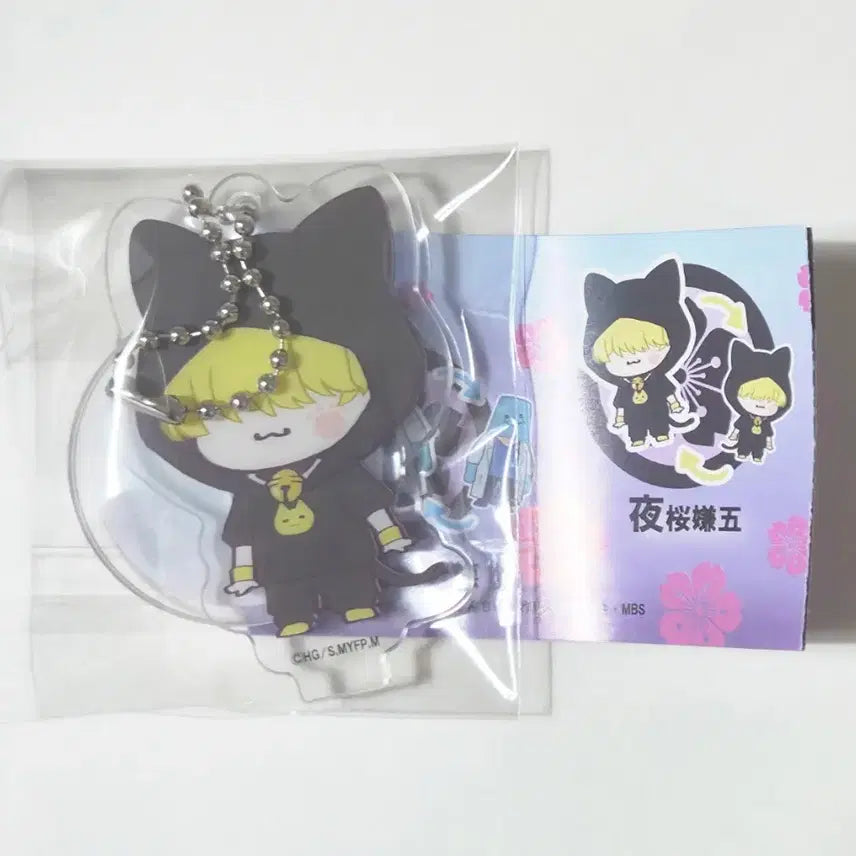 [BUNJANG] Yozakura Kengo Gacha Acrylic Keychain / 요자쿠라 켄고 가챠 아크릴 양도합니다!