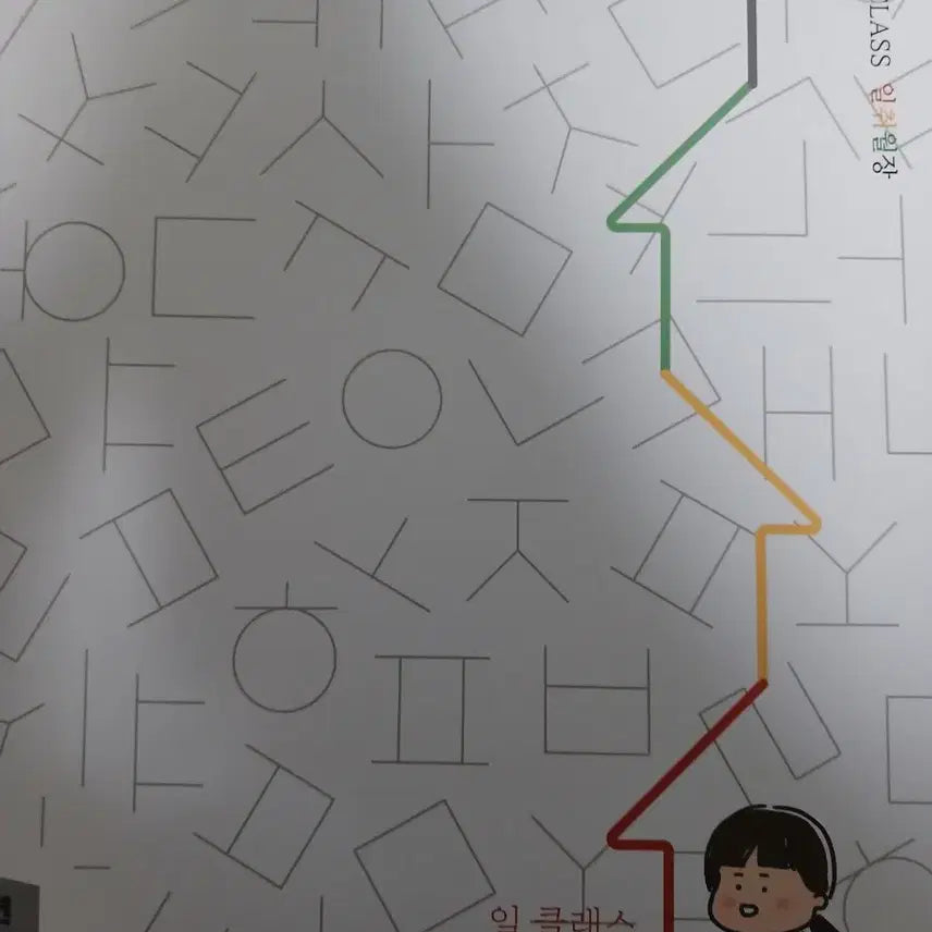 [BUNJANG] Kim Dong-wook 2027 Pencil Case / [새책] 2027 김동욱 일클래스 연필통 판매