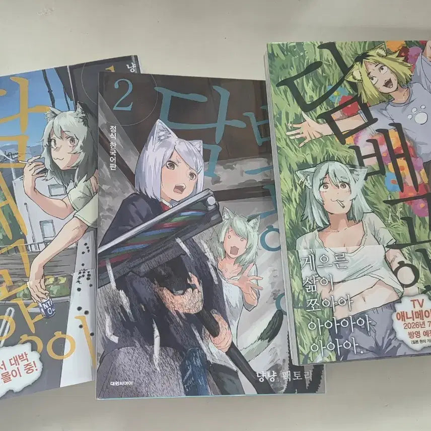 [BUNJANG] Yani Neko Manga Vol. 1-3 First Edition / 원가이하) 야니네코 1-3권 초판