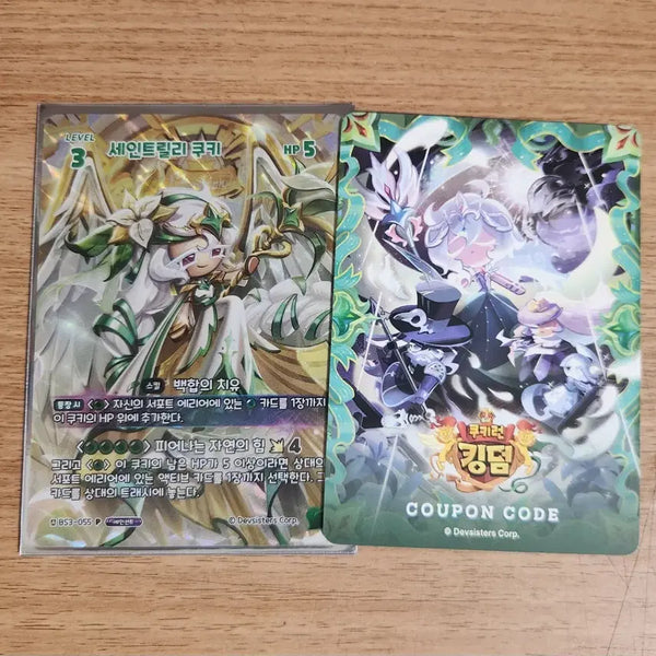 [BUNJANG] Cookie Run Kingdom Brave Saint Lily World Championship Promotion Card / 쿠키런 킹덤 쿠킹덤 브레이버스 세인트릴리 세릴 월드챔피언십 프로모션카드