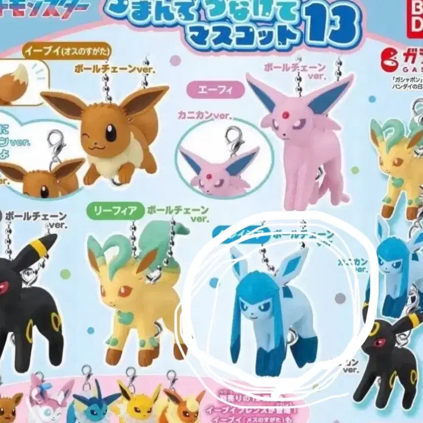 [BUNJANG] Pokemon Eevee's Glaceon "Eeveelution" Mascot Charm 13th Series Gacha / 포켓몬스터 이브이즈 글레이시아 포켓몬스터 주렁주렁 마스코트 13탄 가챠