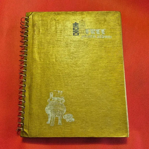 [BUNJANG] 1950s-1960s Myeongdong Cathedral Baptism Photos & Japanese Shrine Photos Album (Approx. 179 Photos) / 1950~60년대 명동성당 영세 사진 및 일본 신사 사진 등 179여 장 앨범 고서