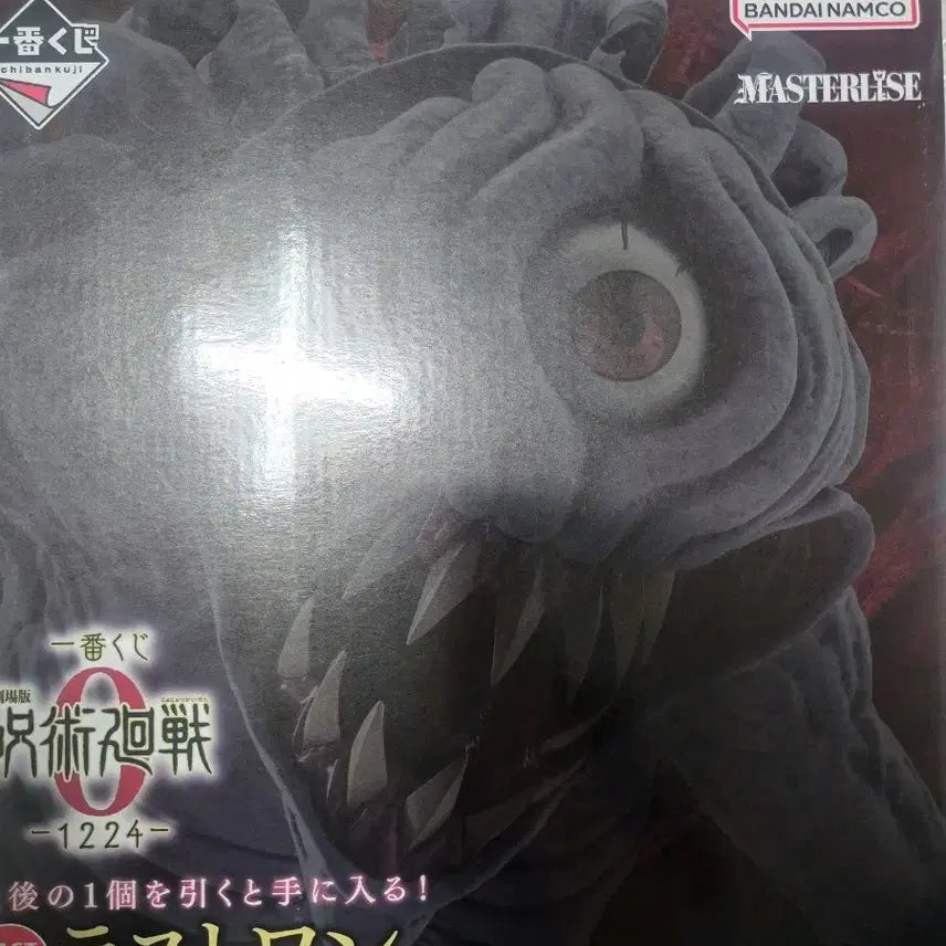 [BUNJANG] Jujutsu Kaisen Rika Last One Sealed Figure / 리카 라스트원 칼빡 미개봉 택포 24에 싸게 팝니다.