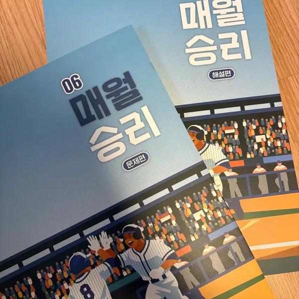 [BUNJANG] Kim Seung-ri Maewol Seung-ri Vol. 6 Textbook / 2027 김승리 매월승리 6호