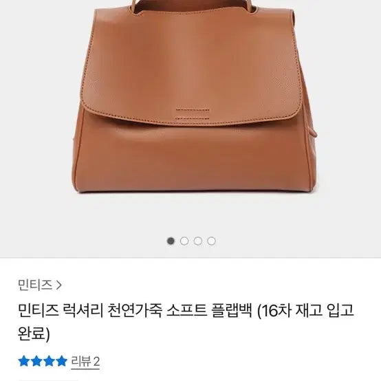 [BUNJANG] Mintiz Luxury Natural Leather Soft Flap Bag Brown / 민티즈 럭셔리 천연가죽 소프트 플랩백 브라운
