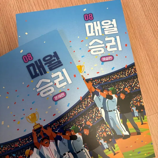 [BUNJANG] Kim Seung-ri Maewol Seung-ri 2027 Vol. 8 Textbook Set / 2027 김승리 매월승리 8호