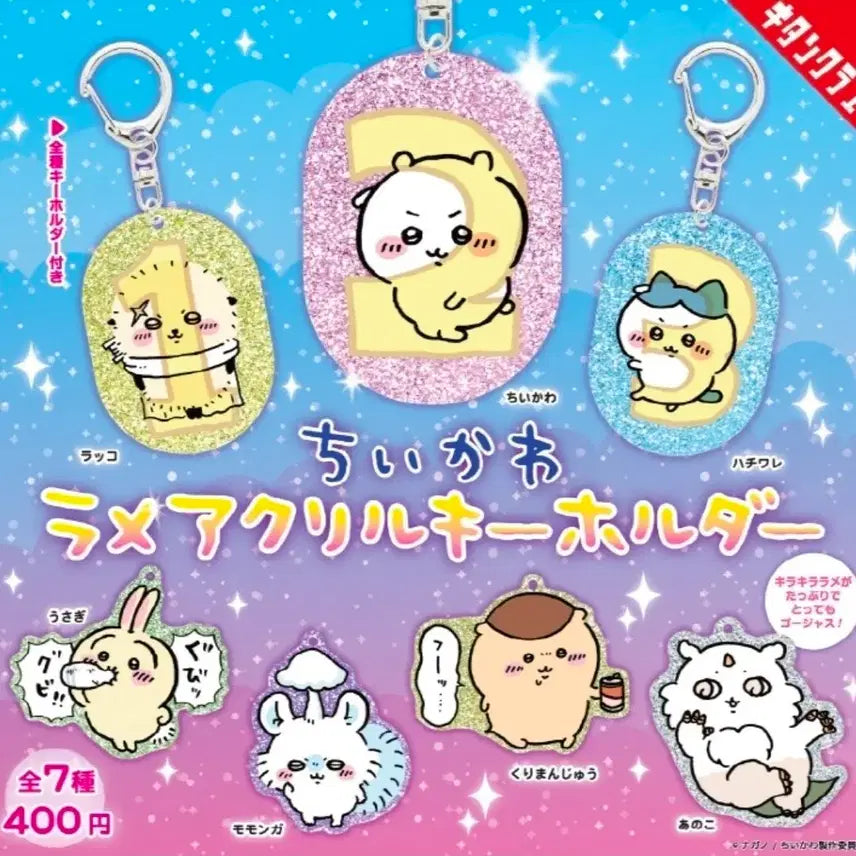 [BUNJANG] Chiikawa Kitan Club Lame Acrylic Keychain / [교환/판매] 치이카와 키탄클럽 라메 아크릴키링
