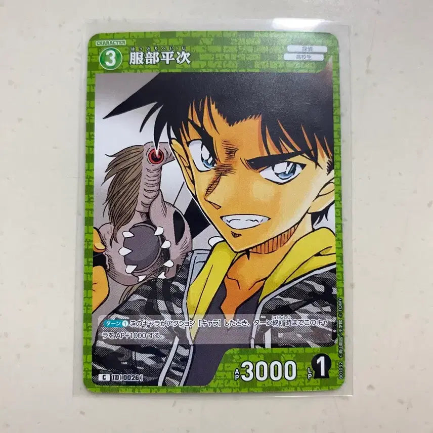 [BUNJANG] Detective Conan TCG Heiji Hattori Trading Card / 명탐정코난 tcg카드 헤이지 하인성
