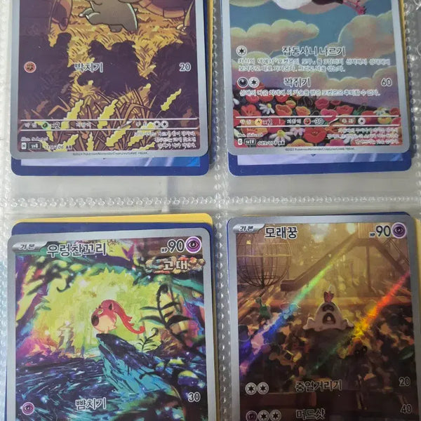 [BUNJANG] Pokemon AR Card Bundle / 포켓몬스터 AR카드 판매합니다.