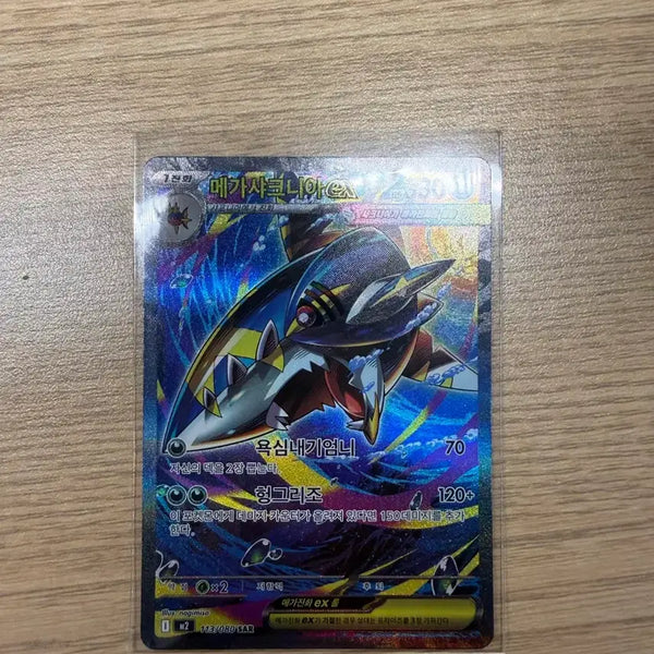 [BUNJANG] Mega Sharknia SAR / (최저가) 메가 샤크니아 sar