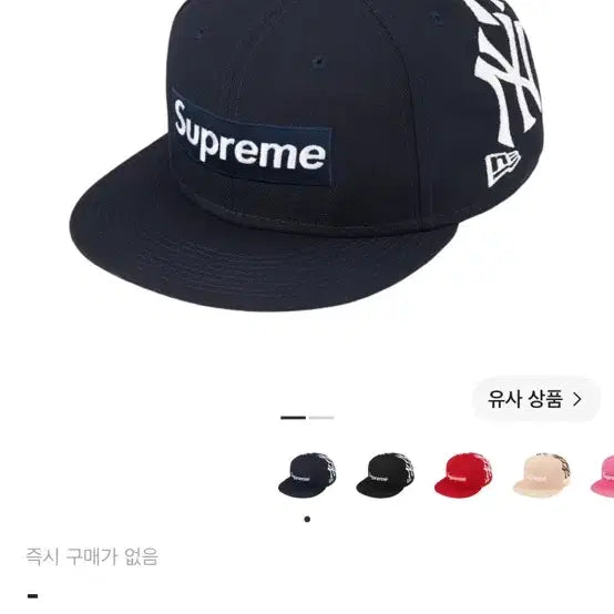 [BUNJANG] Supreme x New Era Navy Yankees Logo Cap / Supreme x New Era Navy Cap 7 1/2(59.6cm)