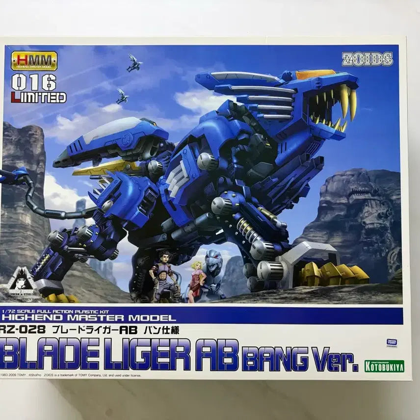 [BUNJANG] HMM Blade Liger AB Bang Ver. / HMM 조이드 블레이드 라이거 ab bang ver.