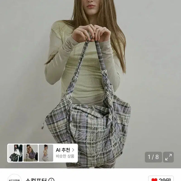 [BUNJANG] Sculptor Plaid Big Hobo Bag Sage / (새상품) 스컬프터 플레이드 빅 호보백 세이지