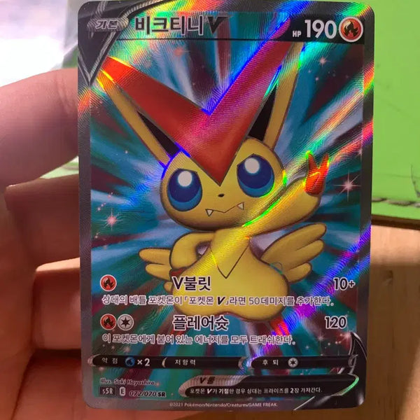 [BUNJANG] Pokemon Card Victini SR / 포켓몬카드 비크티니 SR