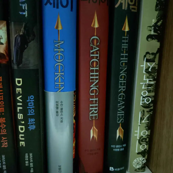 [BUNJANG] The Hunger Games Trilogy (Books 1-3) / 헝거게임 1~3
