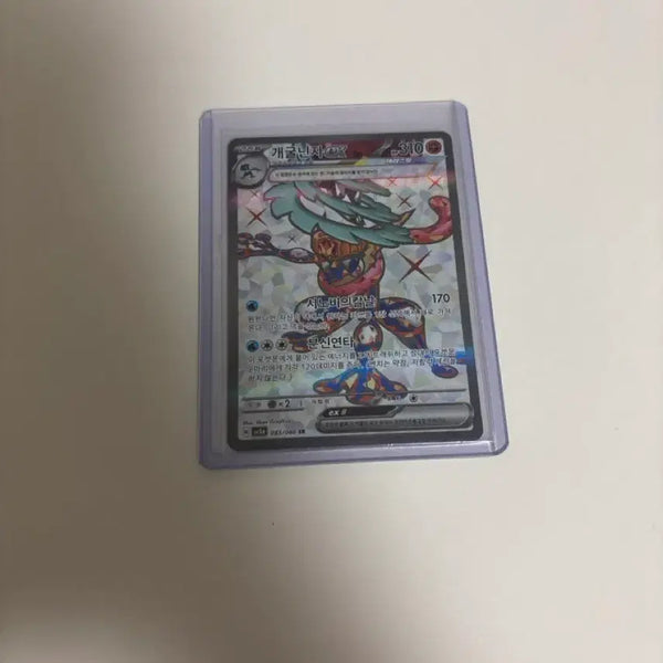[BUNJANG] Greninja SR / 개굴닌자 SR