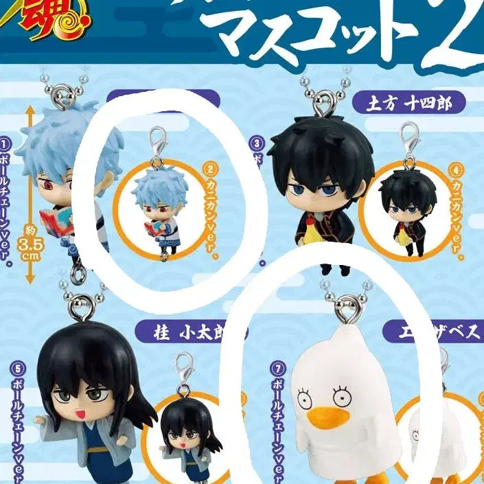 [BUNJANG] Gintama Gintoki & Elizabeth Gacha Keychain Figure Set / 긴토키 + 엘리자베스 대롱 2탄 가챠 은혼 키링 피규어 줄줄이 연결