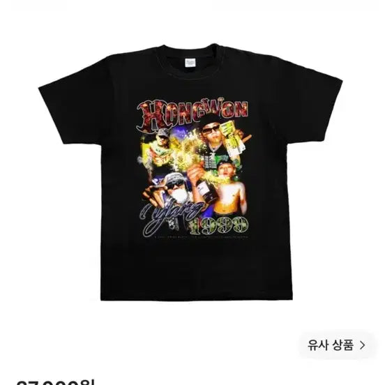 [BUNJANG] YoungB Kim's House Short Sleeve T-Shirt / 양홍원 김씨네 반팔 YB 힙합플레이야 엠디 영비 슬로모 오보에