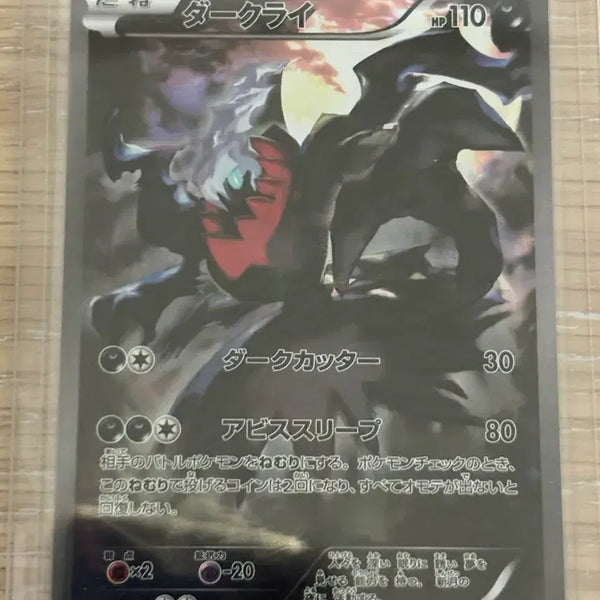 [BUNJANG] Japanese Pokemon Card Darkrai 024/036 / 일판 포켓몬 카드 환상, 전설 다크라이 024/036