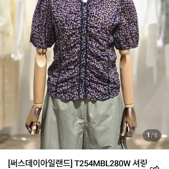[BUNJANG] Thursday Island Shirring Blouse / 써스데이아일랜드 셔링 블라우스