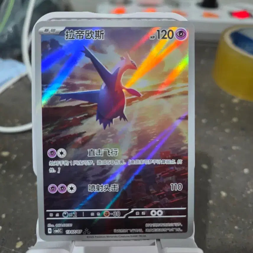 [BUNJANG] Pokemon Latias AR Middle Print / (포켓몬) 라티아스AR 중판
