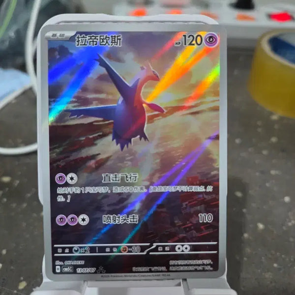 [BUNJANG] Pokemon Latias AR Middle Print / (포켓몬) 라티아스AR 중판
