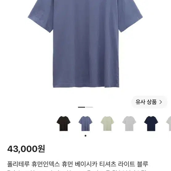 [BUNJANG] Politeu Basic T-Shirt Light Blue, Lemon / 3,4)폴리테루 베이시카 티셔츠 정리 라블,레몬