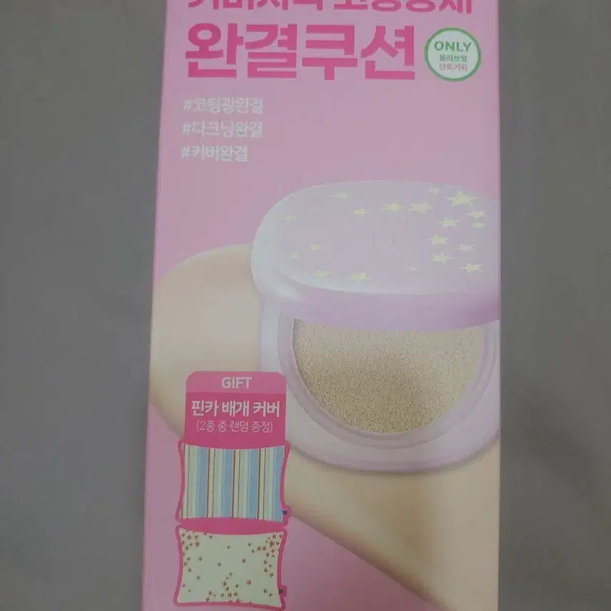 [BUNJANG] LUNA Conceal Cushion (17N) with Pillow Case Set / [새상품,베게커버포함]루나 컨실 쿠션 본품+리필 17N