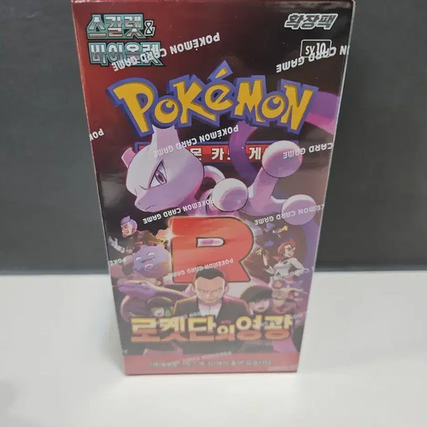 [BUNJANG] Pokemon Card Game Team Rocket's Glory Box / 포켓몬 카드 게임 로켓단의 영광 박스