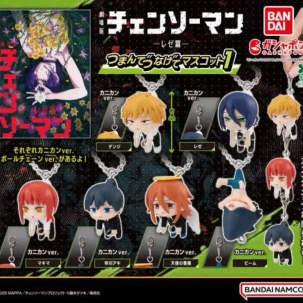 [BUNJANG] Chainsaw Man Keychain Gacha Set (Loop Ver.) / 체인소맨 대롱 연결가챠 (고리ver) 세트