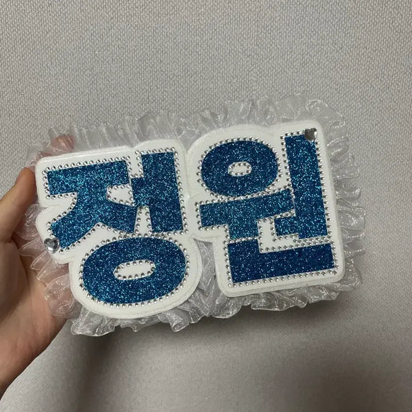 [BUNJANG] ENHYPEN Jungwon Name Board / 엔하이픈 정원 네임보드