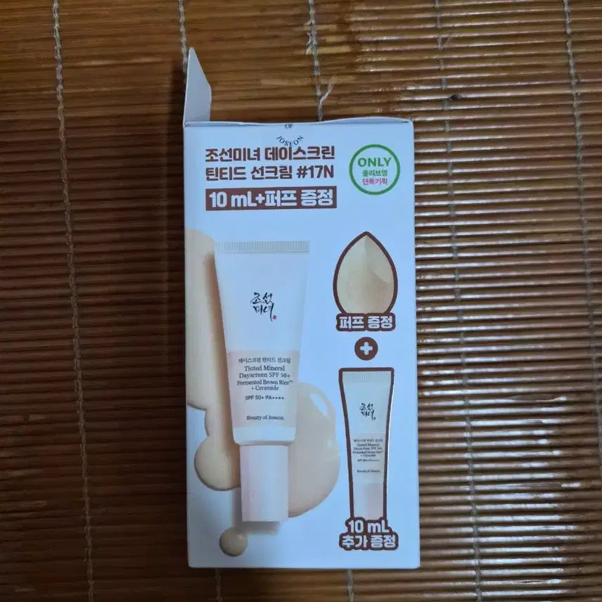 [BUNJANG] Joseon Beauty Tinted Mineral Sun Cream SPF 50+ PA++++ (Original + Puff) / (17N) 조선미녀 틴티드 선크림