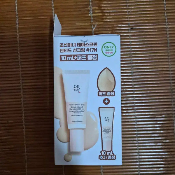 [BUNJANG] Joseon Beauty Tinted Mineral Sun Cream SPF 50+ PA++++ (Original + Puff) / (17N) 조선미녀 틴티드 선크림