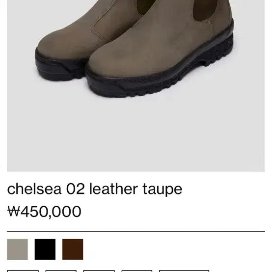 [BUNJANG] Gradus Chelsea 02 Taupe Leather Boots / 그라더스 첼시02 타우페 색상