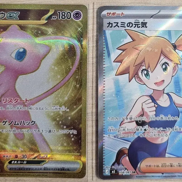 [BUNJANG] Pokemon Cards Japanese Bundle Set / 일판 포켓몬 카드 일괄