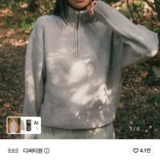 [BUNJANG] Thisisneverthat Half Zip Turtle Neck Sweater Beige Size 3 / 디써티원 하프집 터틀넥 스웨터 베이지 3사이즈