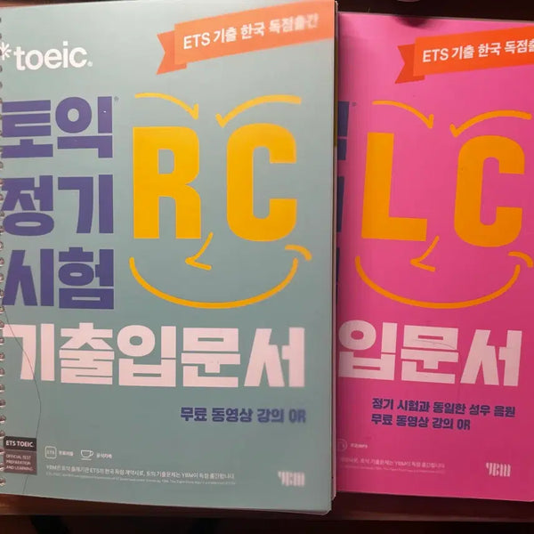 [BUNJANG] ETS TOEIC Guidebook LC/RC Set / <오늘만 할인> ETS 토익 기출 입문서 (LC/RC세트)