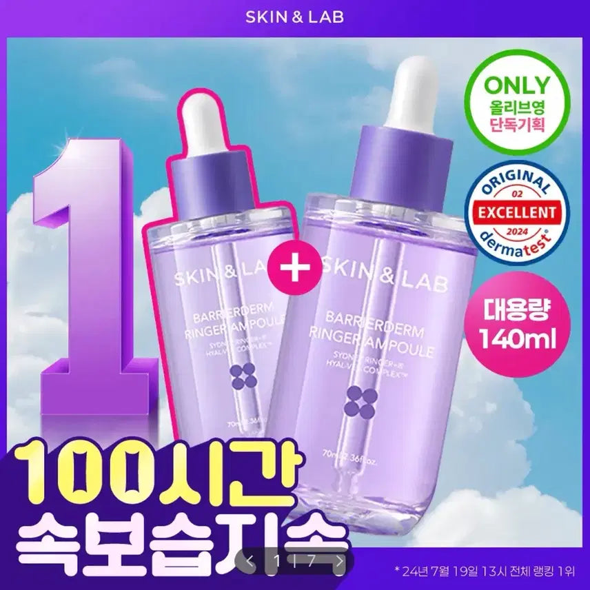 [BUNJANG] Skin & Lab Barrierderm Ringer Ampoule Double Set (140ml) / [미개봉/새상품] 스킨앤랩 베리어덤 링거 앰플70ml(+70ml) 더블기획