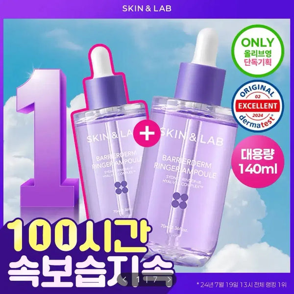 [BUNJANG] Skin & Lab Barrierderm Ringer Ampoule Double Set (140ml) / [미개봉/새상품] 스킨앤랩 베리어덤 링거 앰플70ml(+70ml) 더블기획