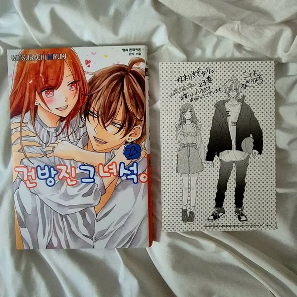 [BUNJANG] Kanojo mo Kanojo Vol. 23 First Edition with Bonus / 건방진 그녀석 23권 초판 및 부록 포함 판매