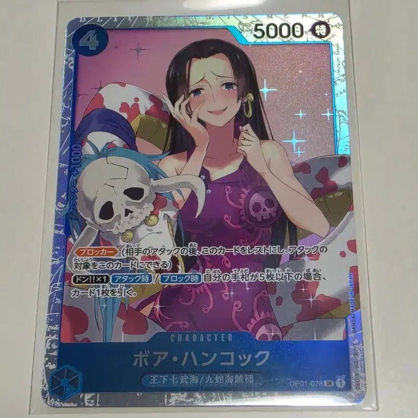 [BUNJANG] One Piece Card Boa Hancock (OP01-078) SR / 원피스카드 보아 행콕(OP01-078) SR