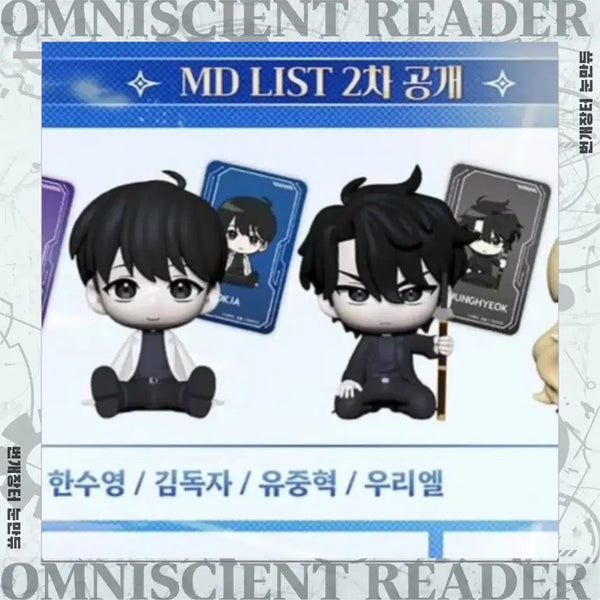 [BUNJANG] Omniscient Reader's Viewpoint Character Sitting Figure Bundle Set / 전독시 -> 중독 앉은 피규어 일괄 [새상품]