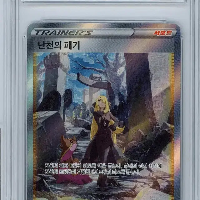 [BUNJANG] Pokemon Card BRG9 Iris's Plan SAR / 포켓몬카드 brg9 난천의 패기 SAR